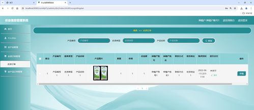 基于SSM的农业信息管理系统设计与实现 一站式解决方案