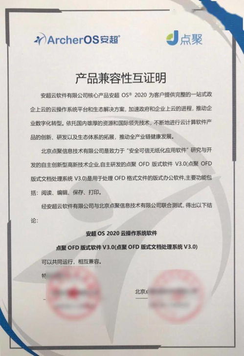 华云数据与点聚携手共建中国云生态，推出安全版式软件及电子签章整体解决方案