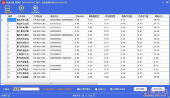 京东卖家信息采集器与实体商家电话采集软件 网络与信息安全软件开发的双刃剑